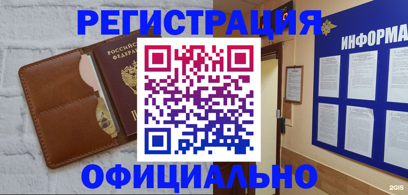 временная регистрация недорого в Козельске