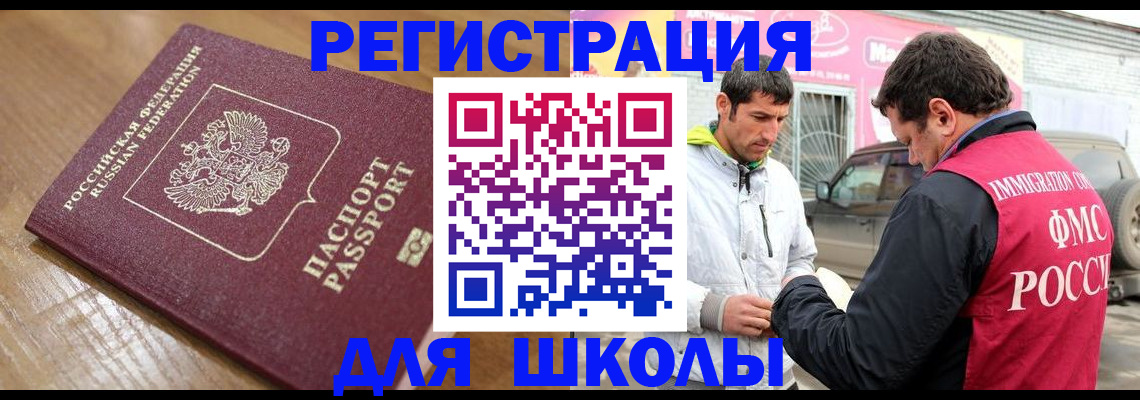 прописка 2025 в Козельске