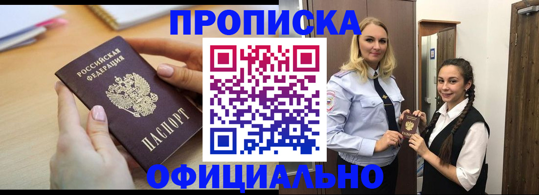 прописка иностранных граждан в Козельске
