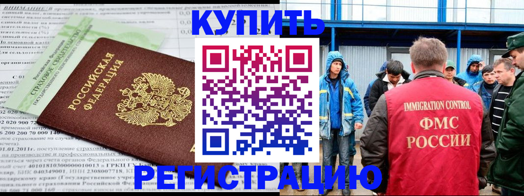 временная регистрация для школы в Козельске