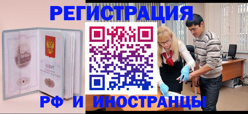 временная регистрация недорого в Козельске