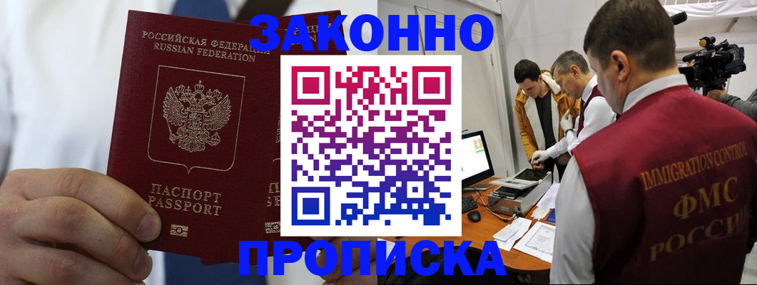 временная регистрация в Козельске