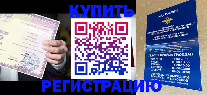 временная регистрация собственник в Козельске