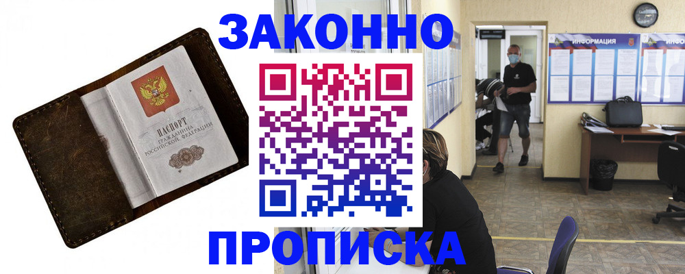 прописка поиск в Козельске