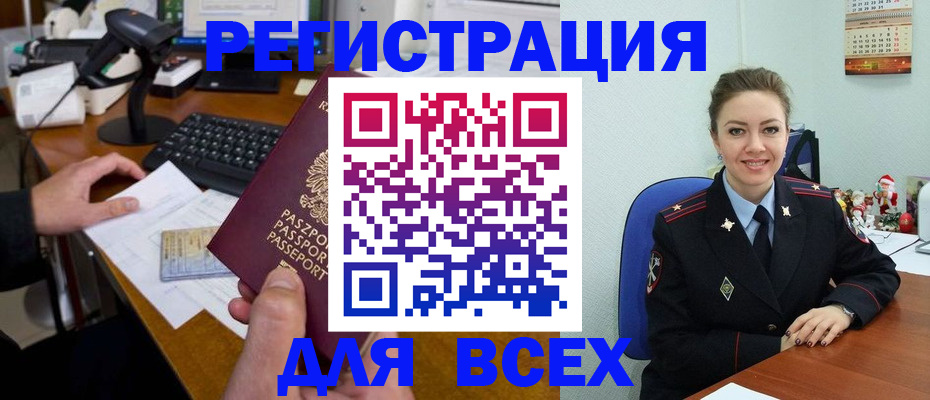 временная регистрация 2025 в Козельске
