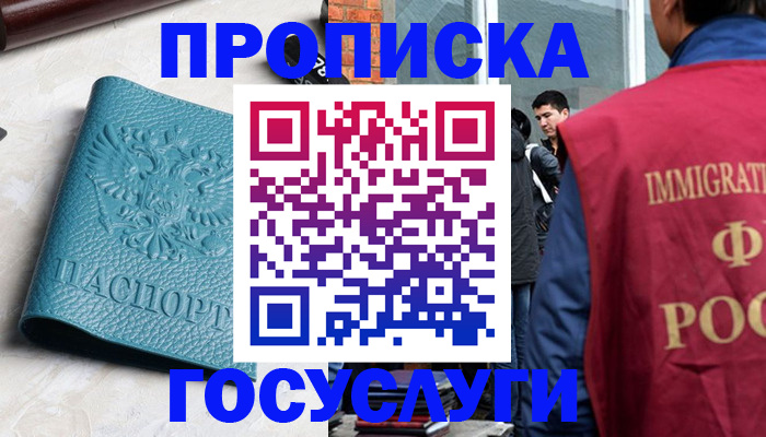 прописка штамп в Козельске