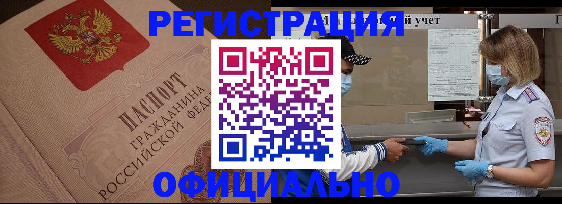 временная регистрация гарантия в Козельске