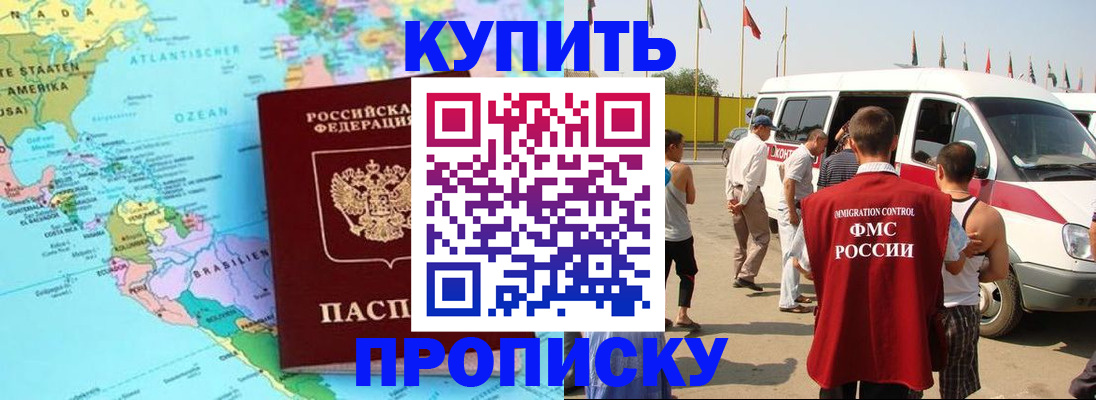 временная прописка в Козельске