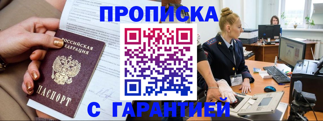 временная прописка в Козельске