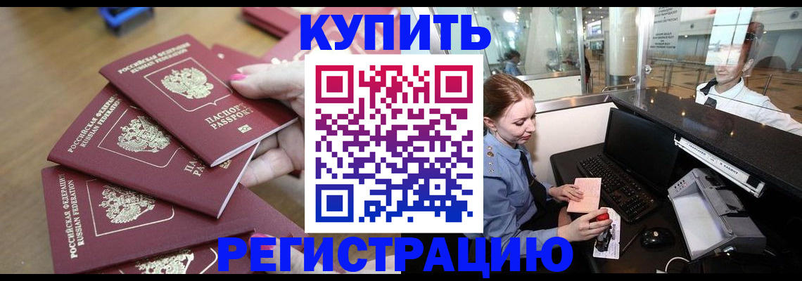 временная регистрация 2025 в Козельске