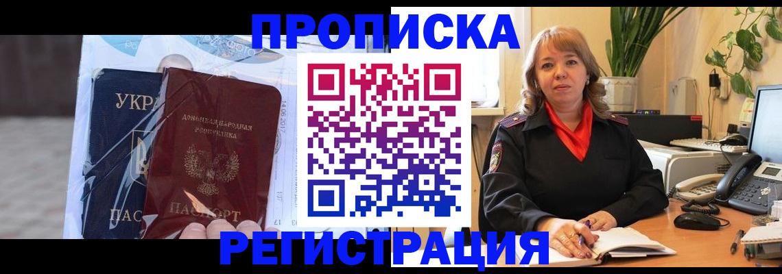 прописка в квартире в Козельске